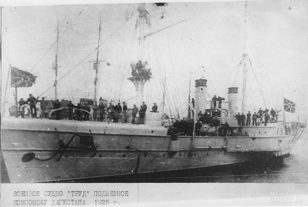 Труд