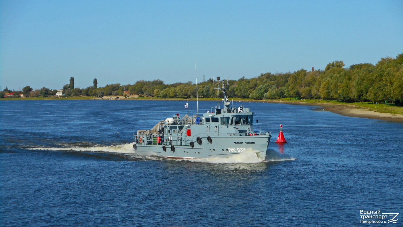 РВК-933
