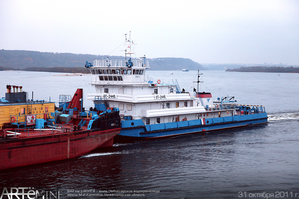 ОТ-2445