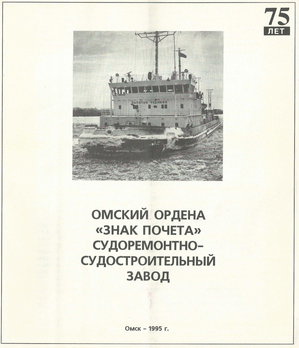 Капитан Чудинов. Книги, фотоальбомы и периодические издания