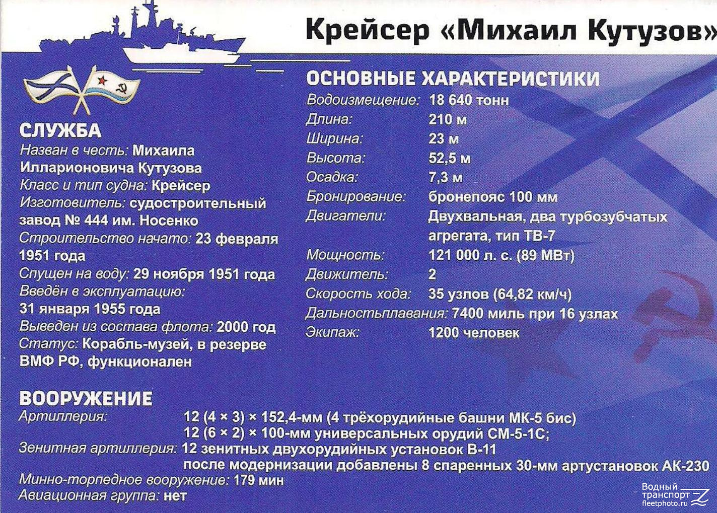 Михаил Кутузов. Книги, фотоальбомы и периодические издания