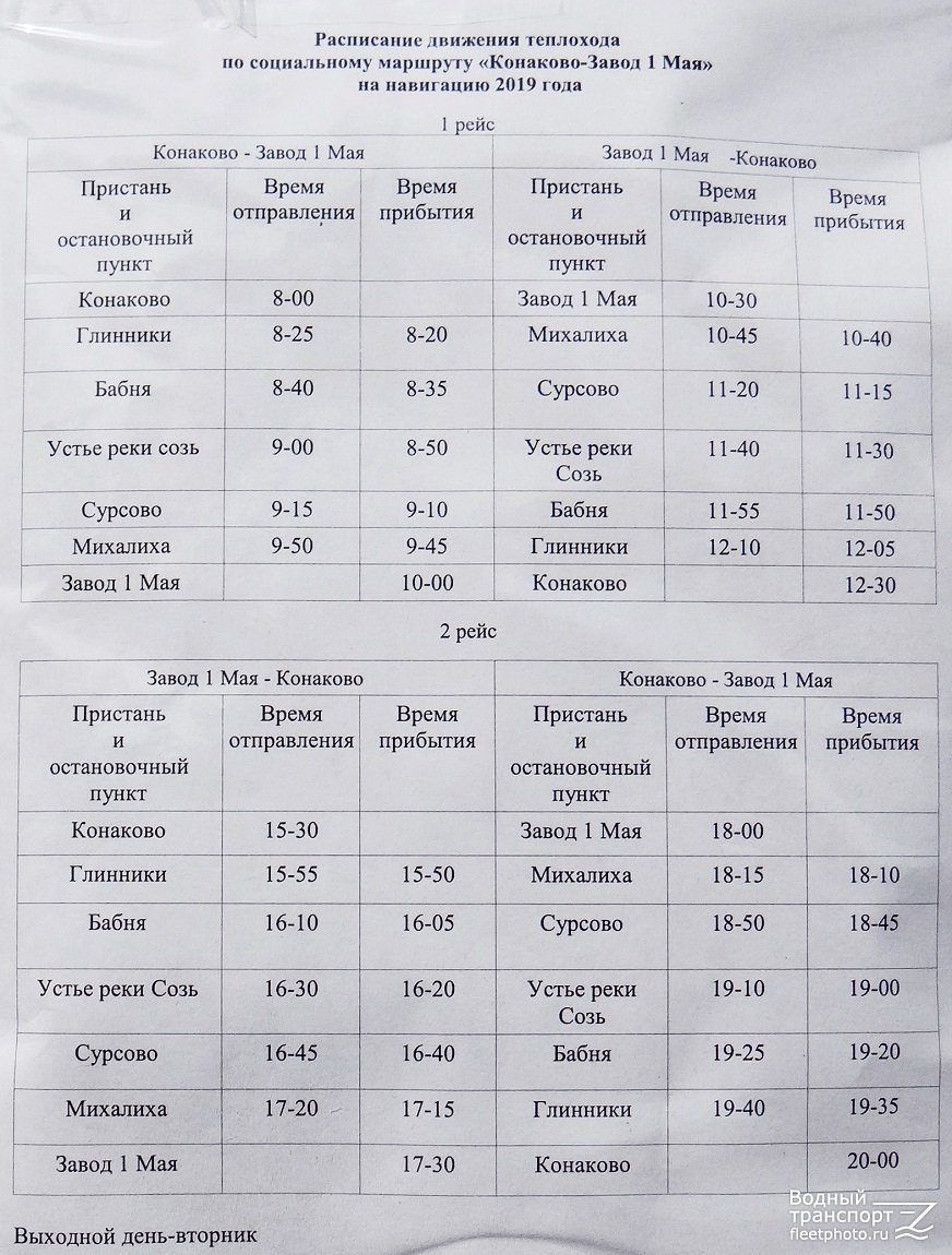 Конаково