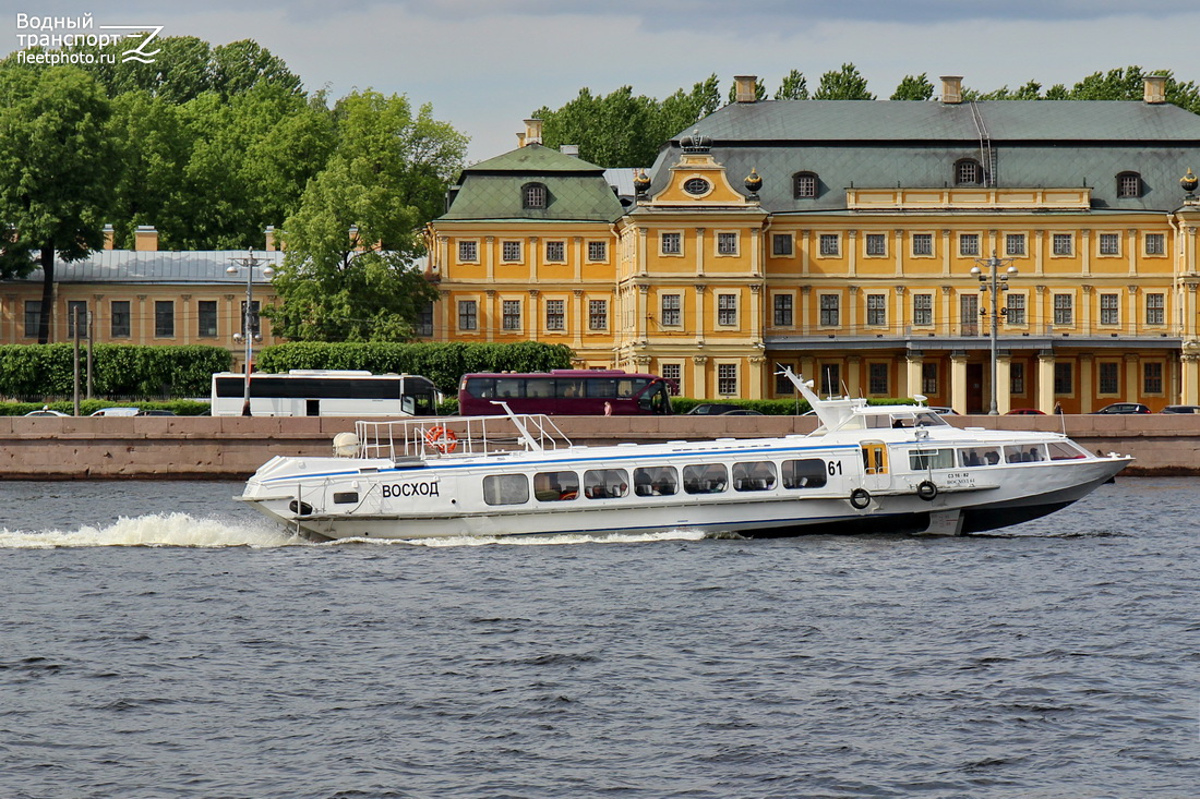 Восход-61