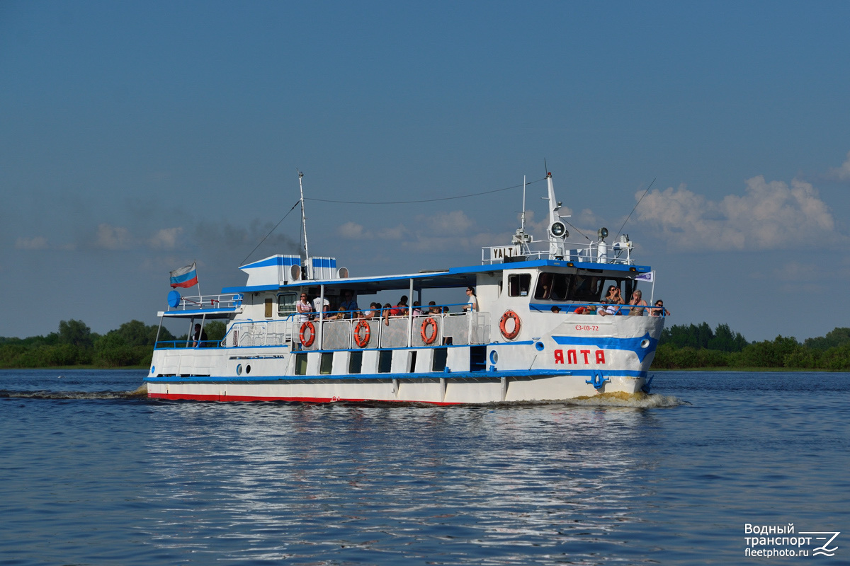 Ялта