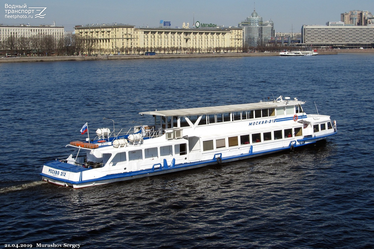 Москва-212