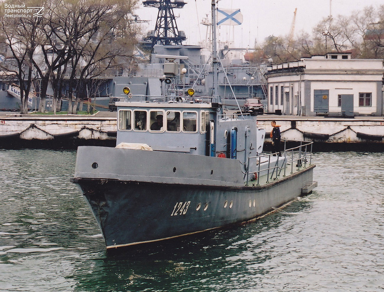 РК-1243