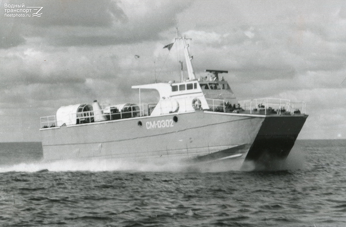 СМ-0302
