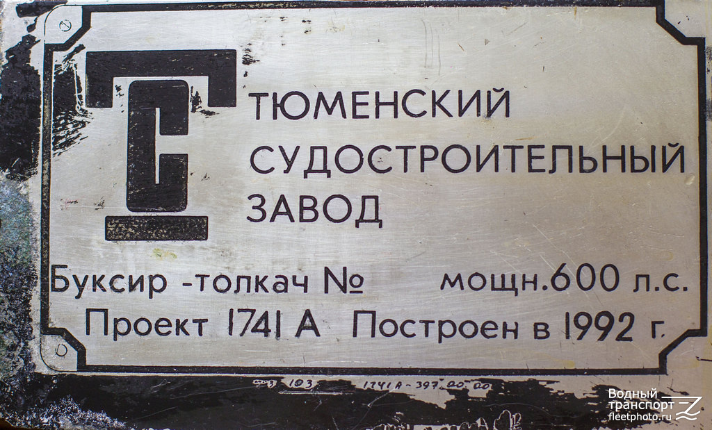 Закладные доски и заводские таблички