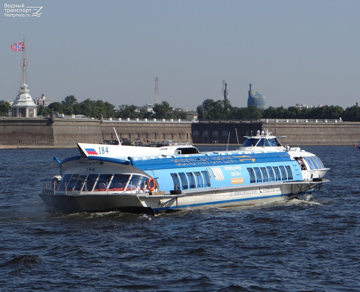 Метеор-184
