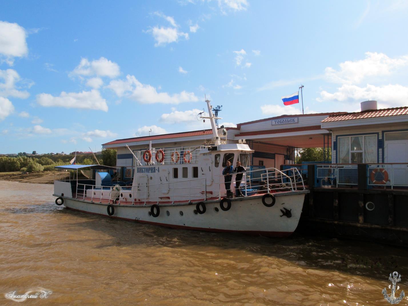 Виктория-4