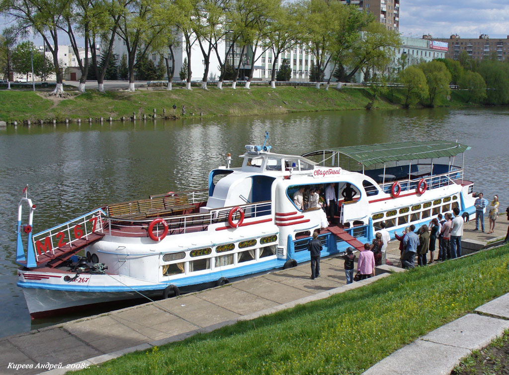 М-267
