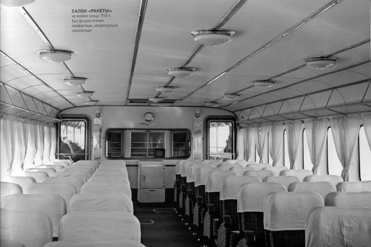 Ракета-1. Пассажирские помещения, Книги, фотоальбомы и периодические издания