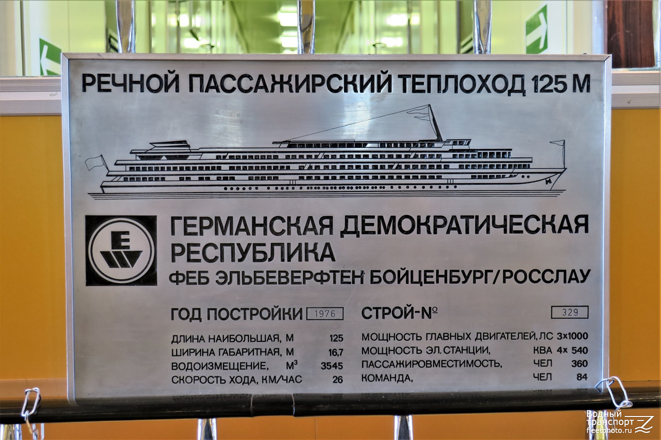 Константин Коротков. Закладные доски и заводские таблички