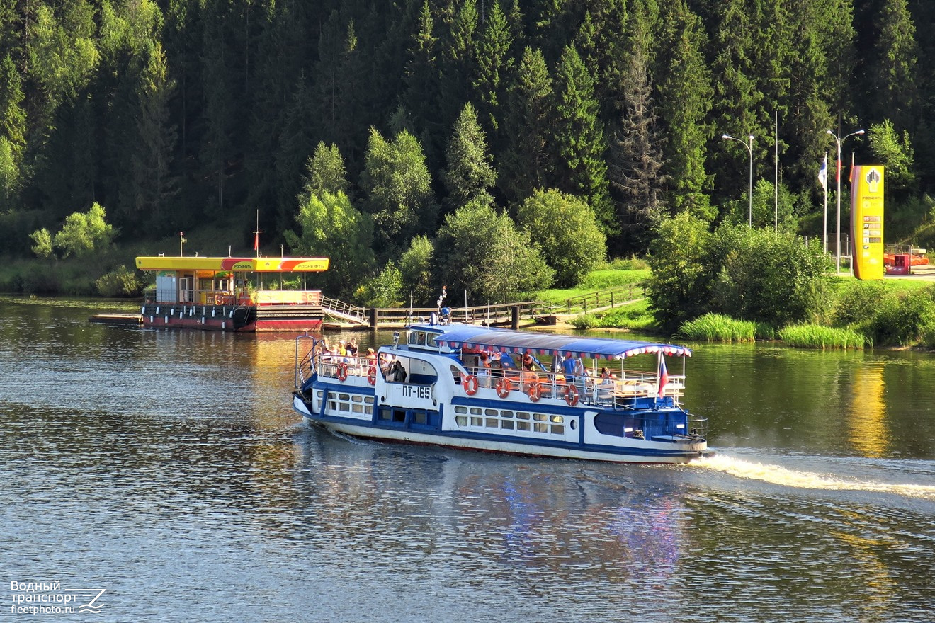 ПТ-165