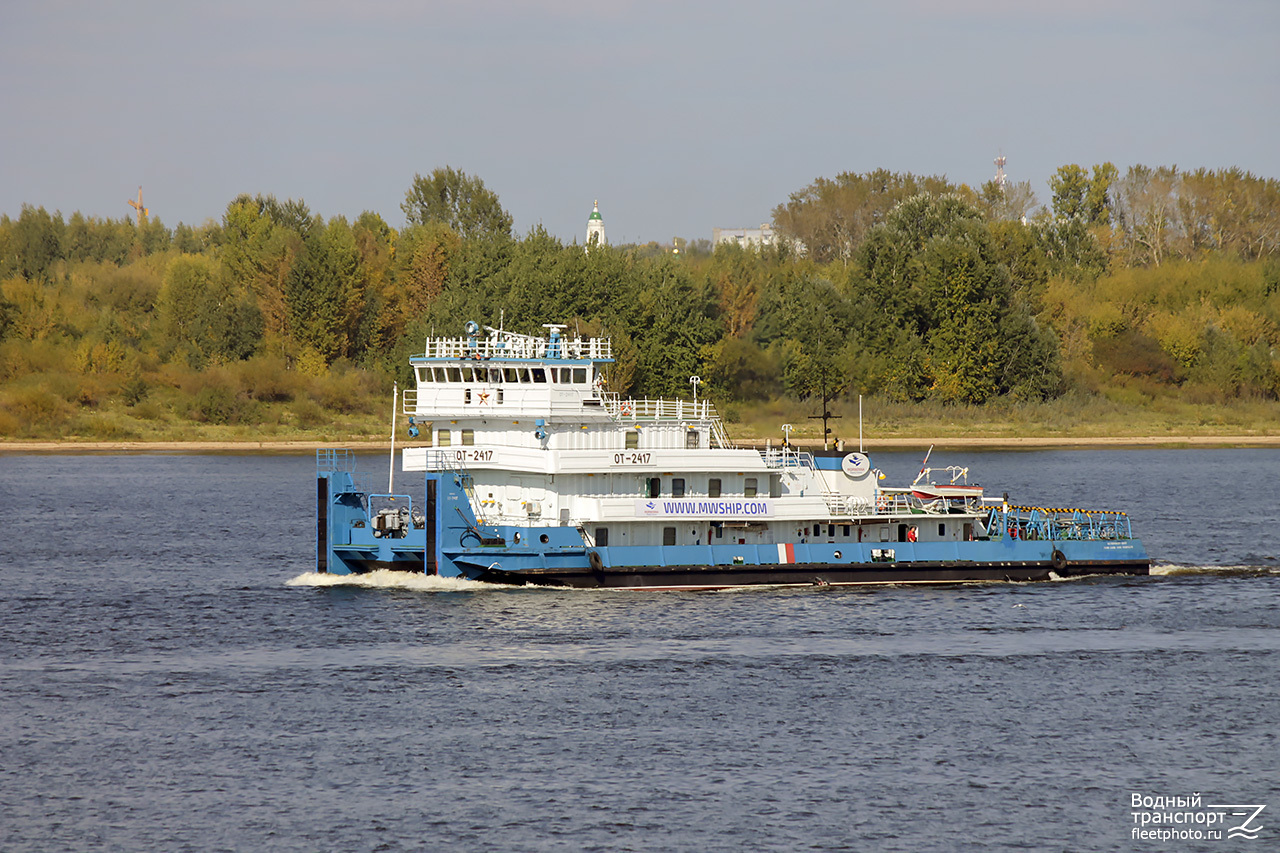 ОТ-2417