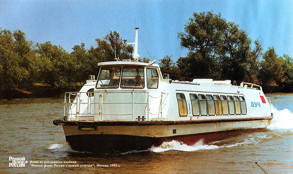 Луч-1