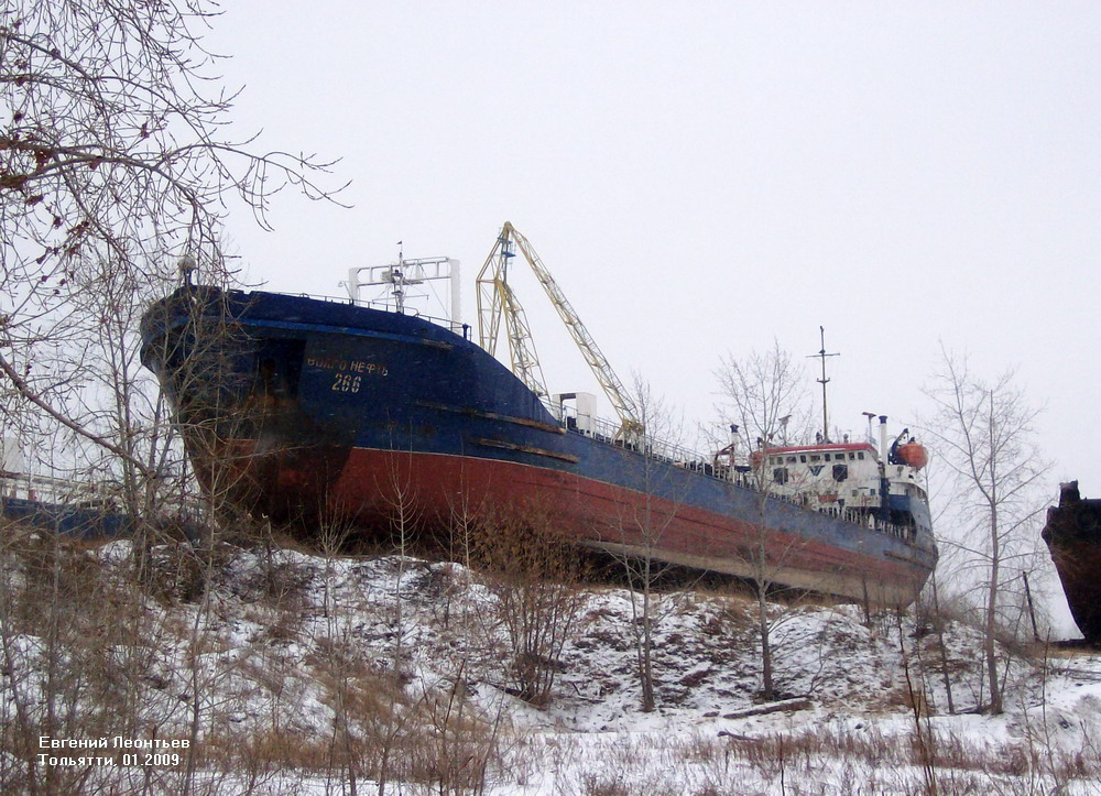 Волгонефть-266