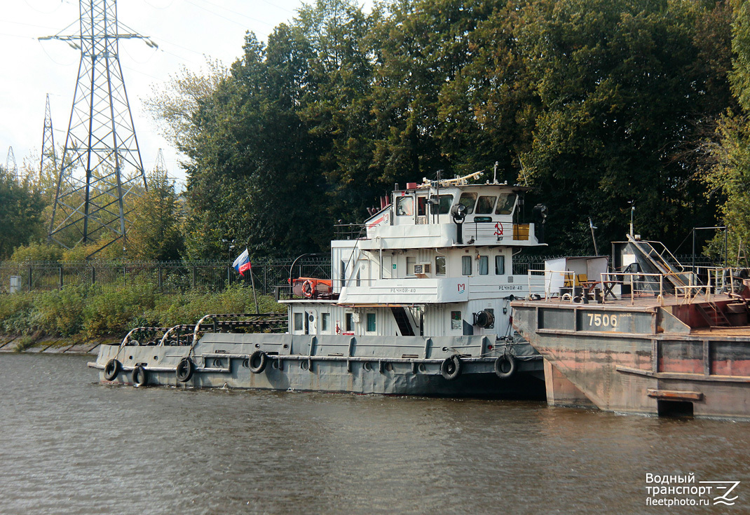 Речной-40