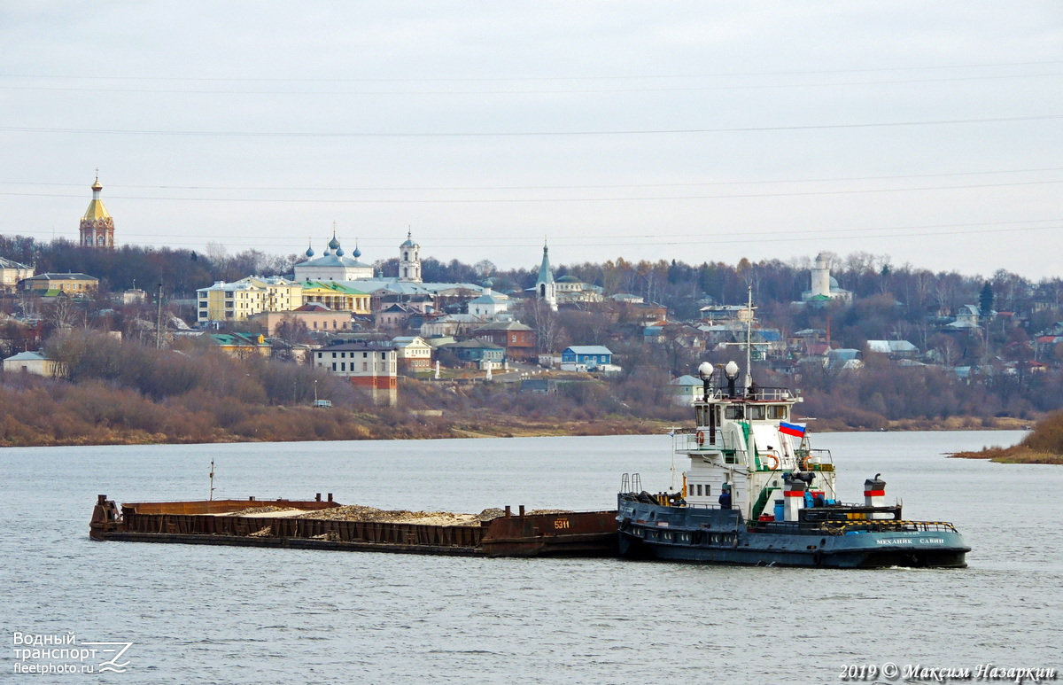 5311, Механик Савин