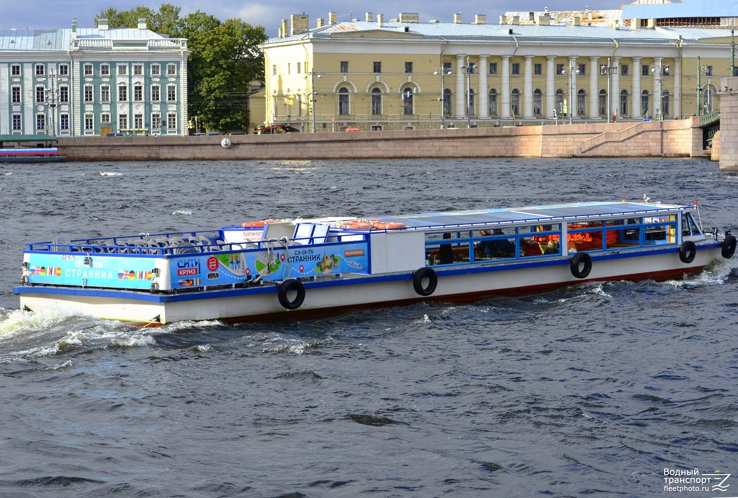 Странник