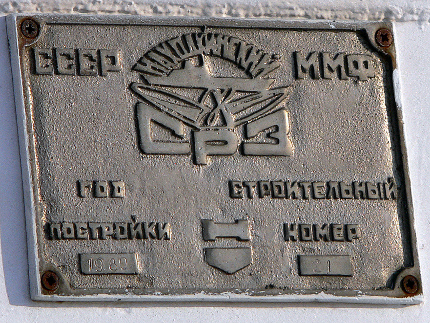Мария. Закладные доски и заводские таблички