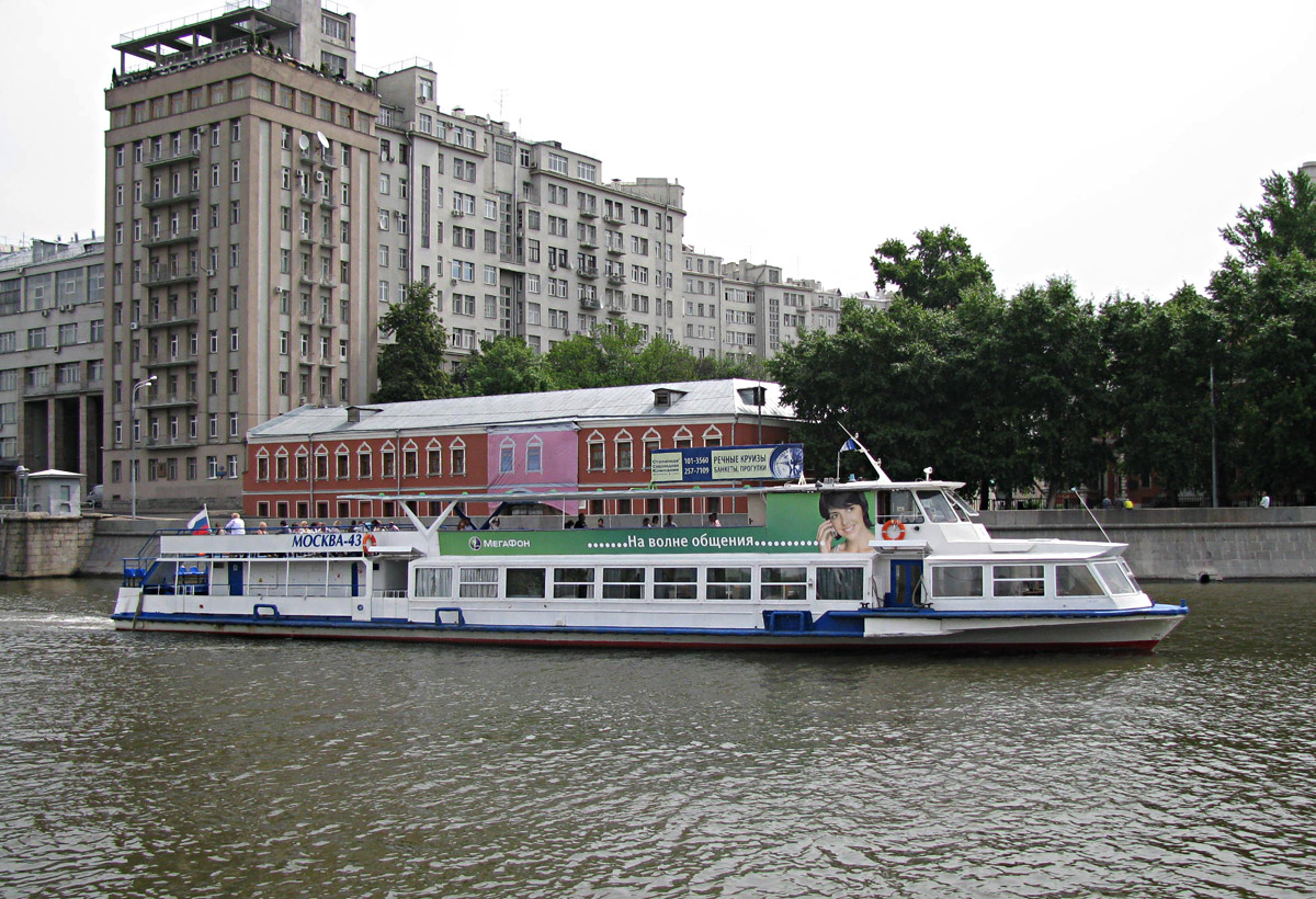 Москва-43