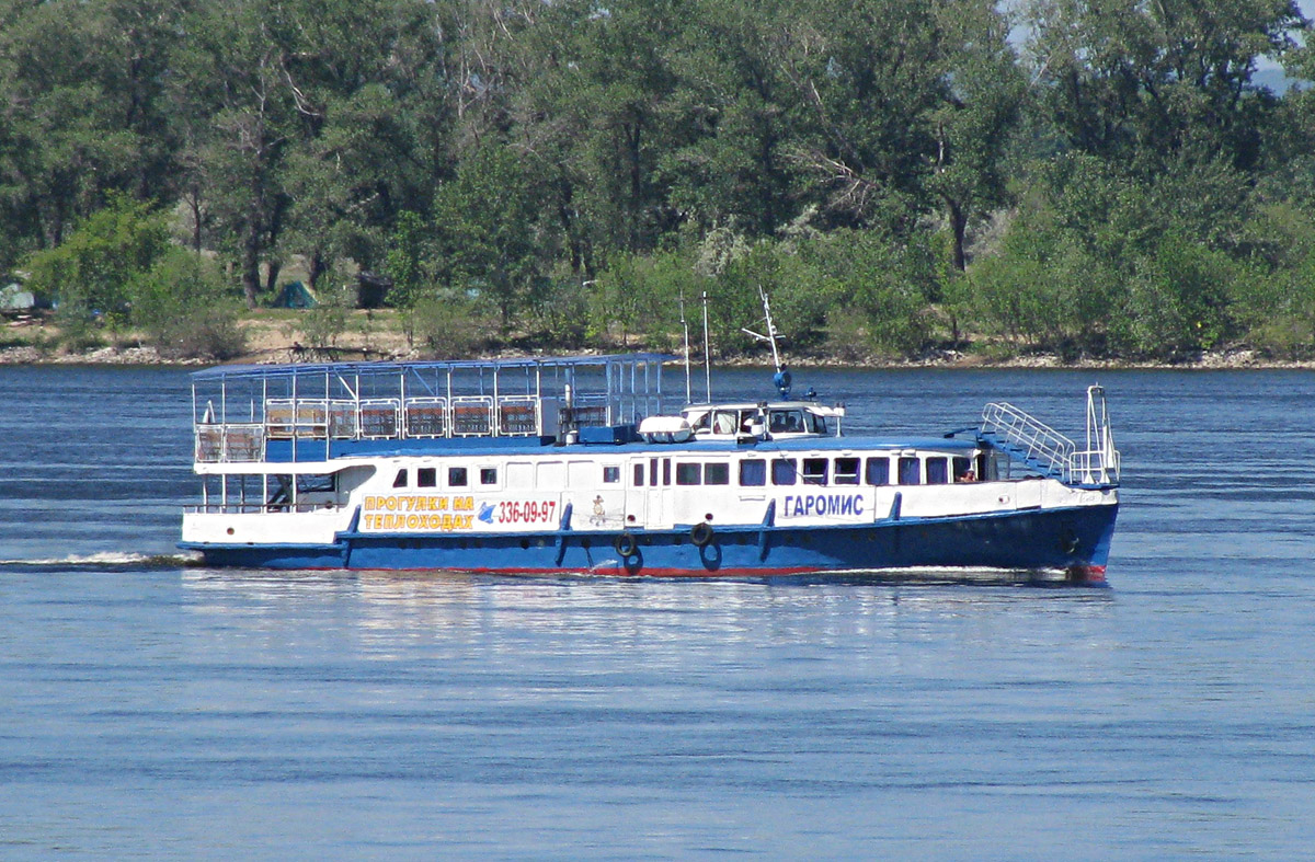 Гаромис