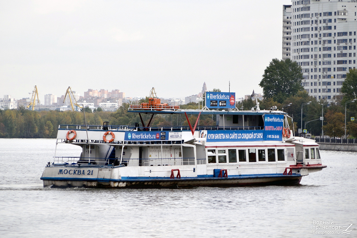 Москва-21