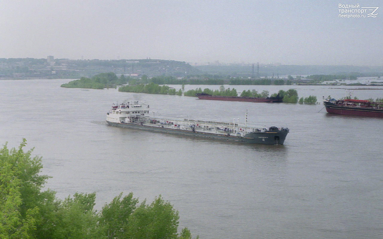 Волгонефть-41