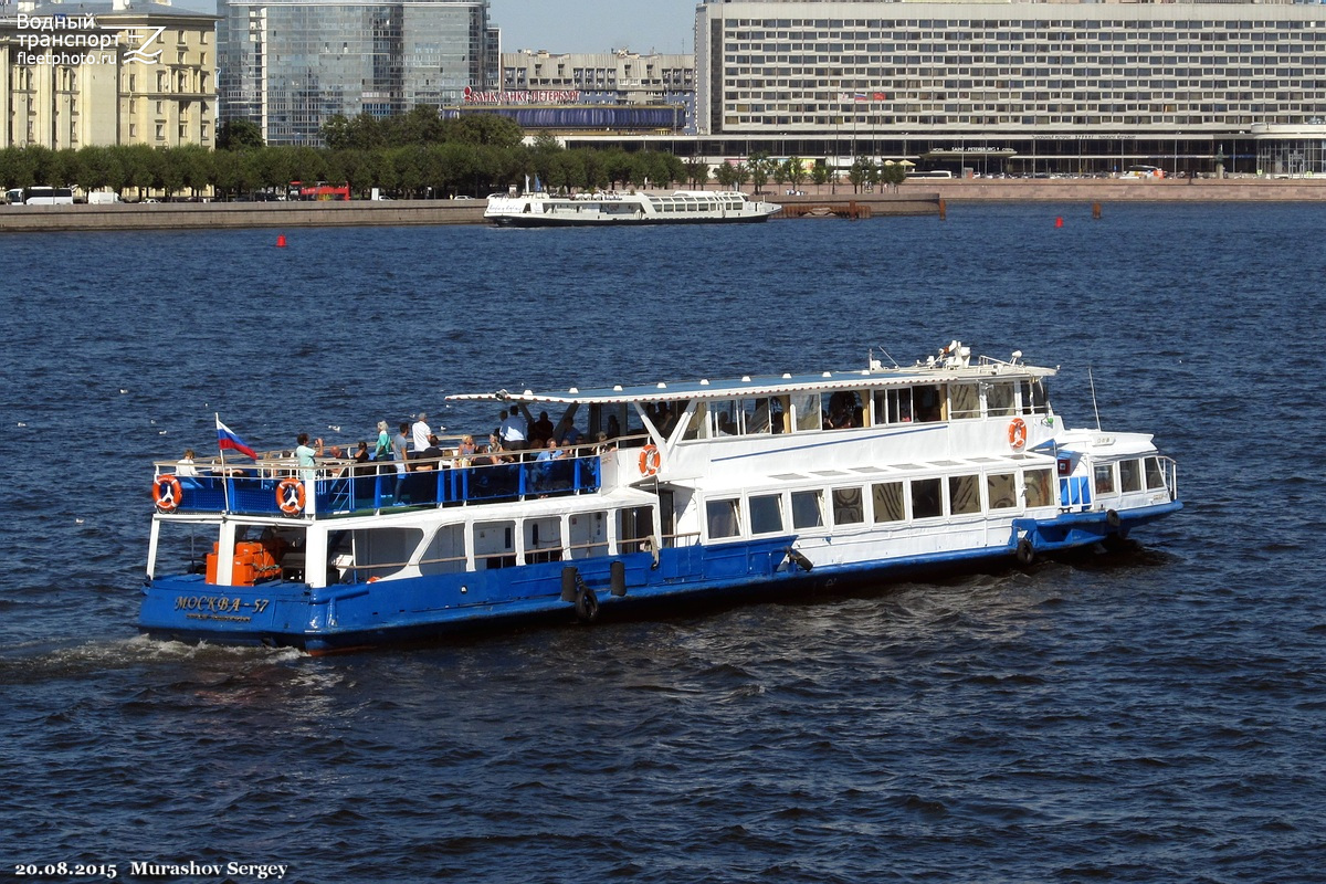 Москва-57