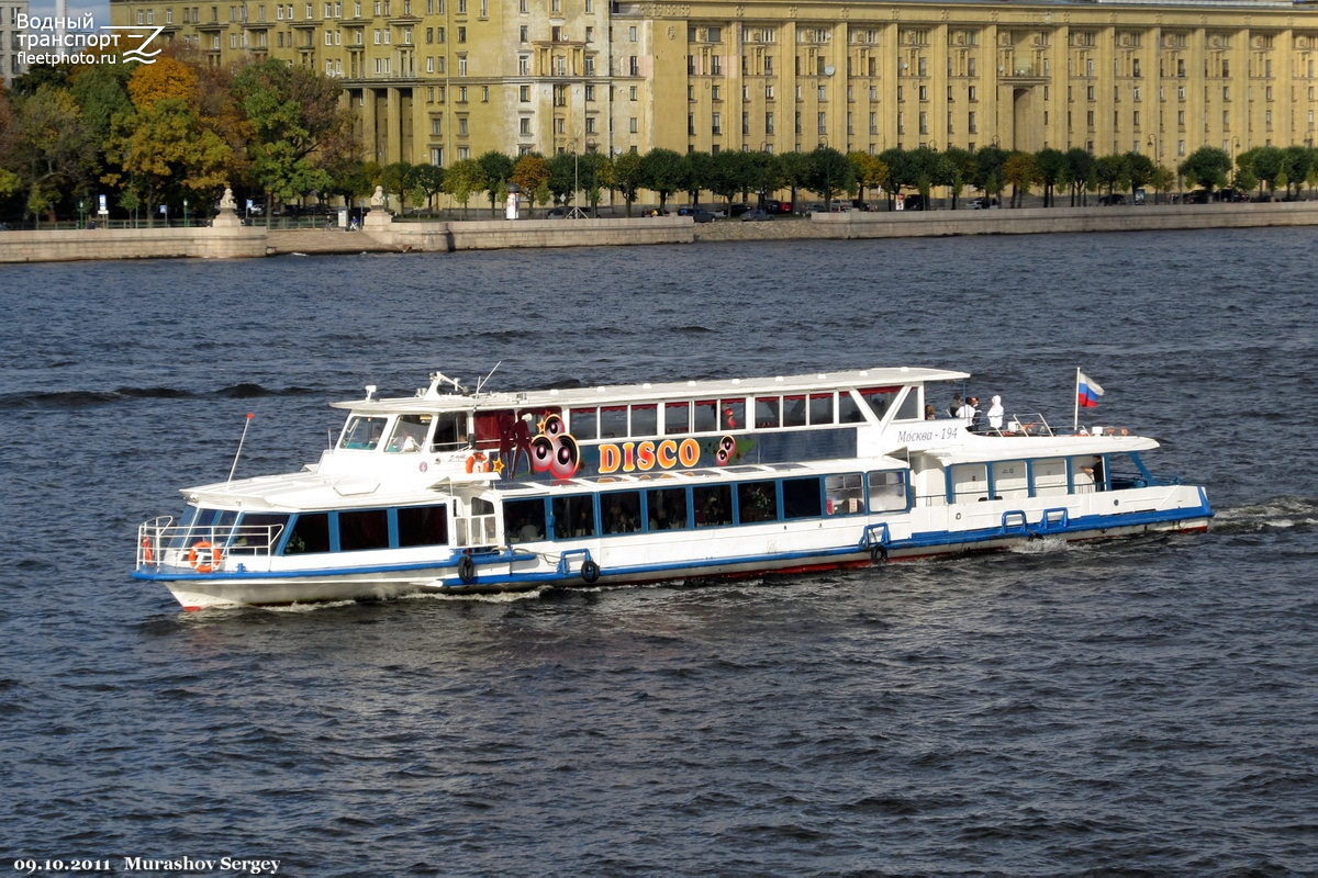 Москва-194