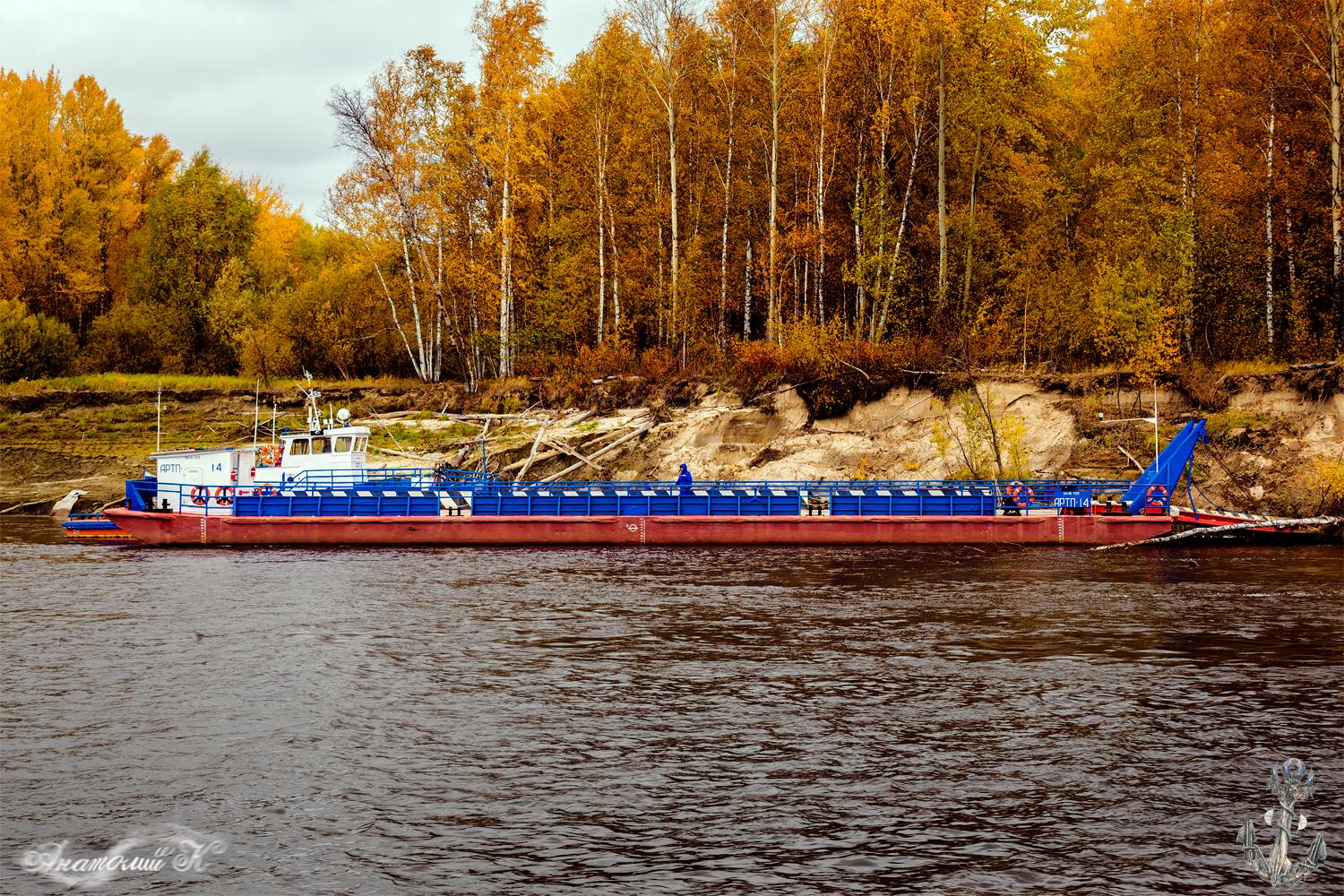 АРТП-14