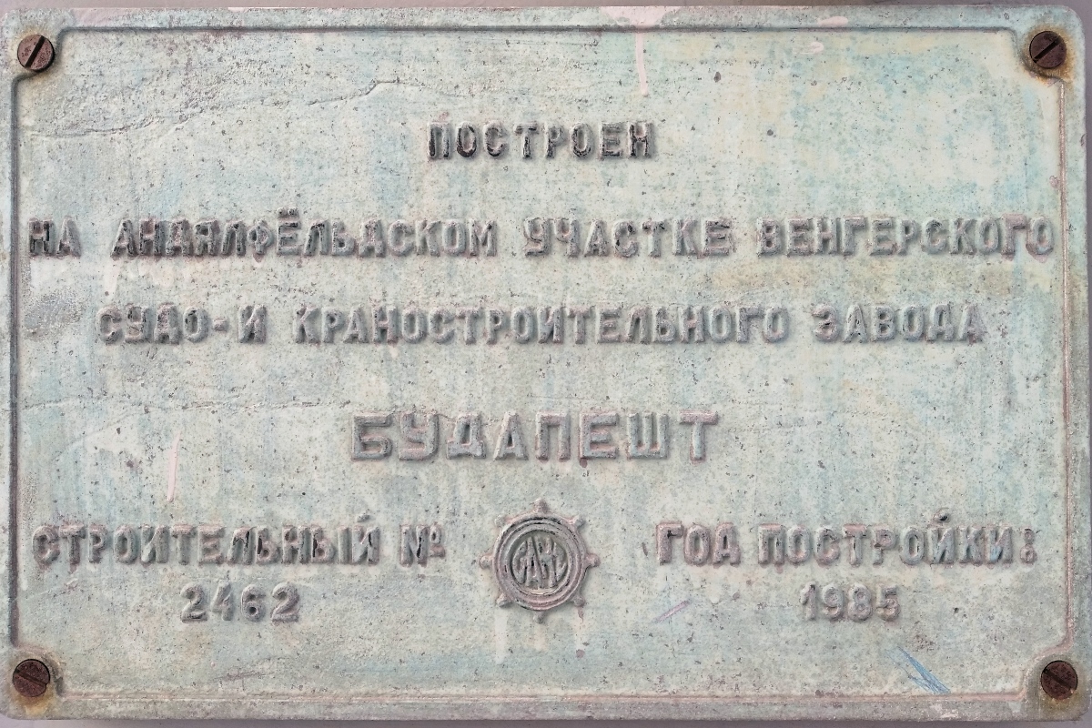 СПК-61/25. Закладные доски и заводские таблички
