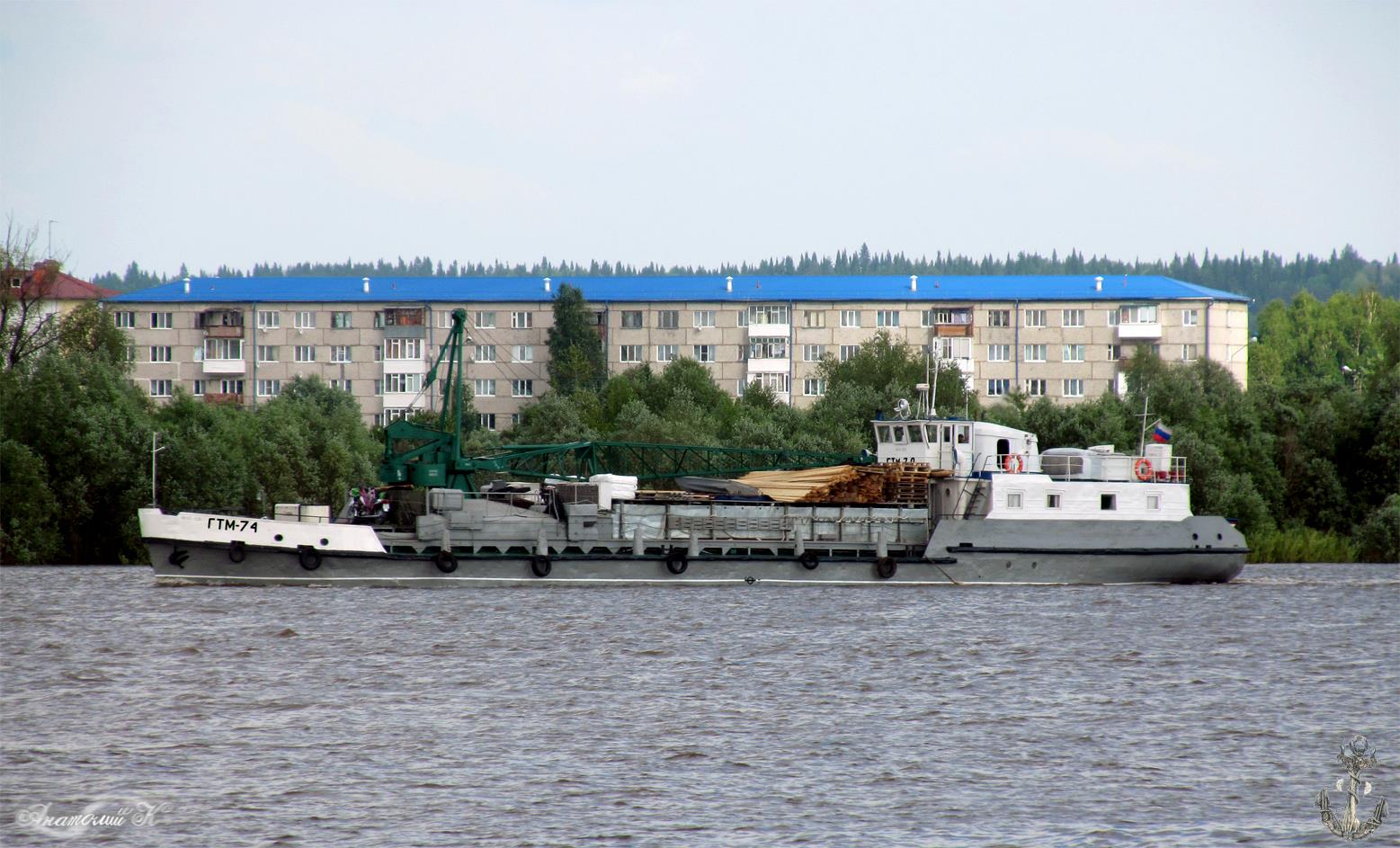 ГТМ-74