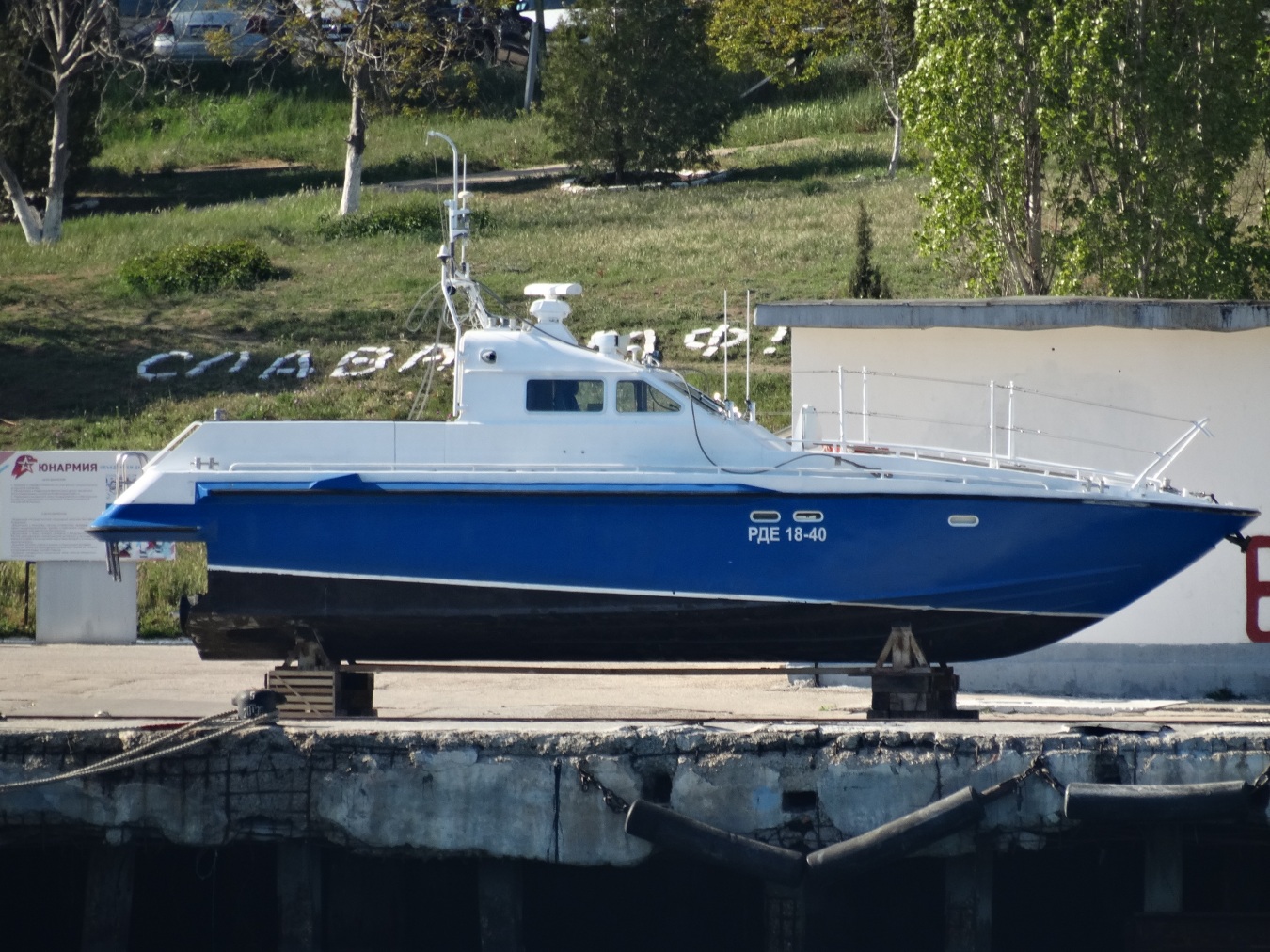 РДЕ 18-40