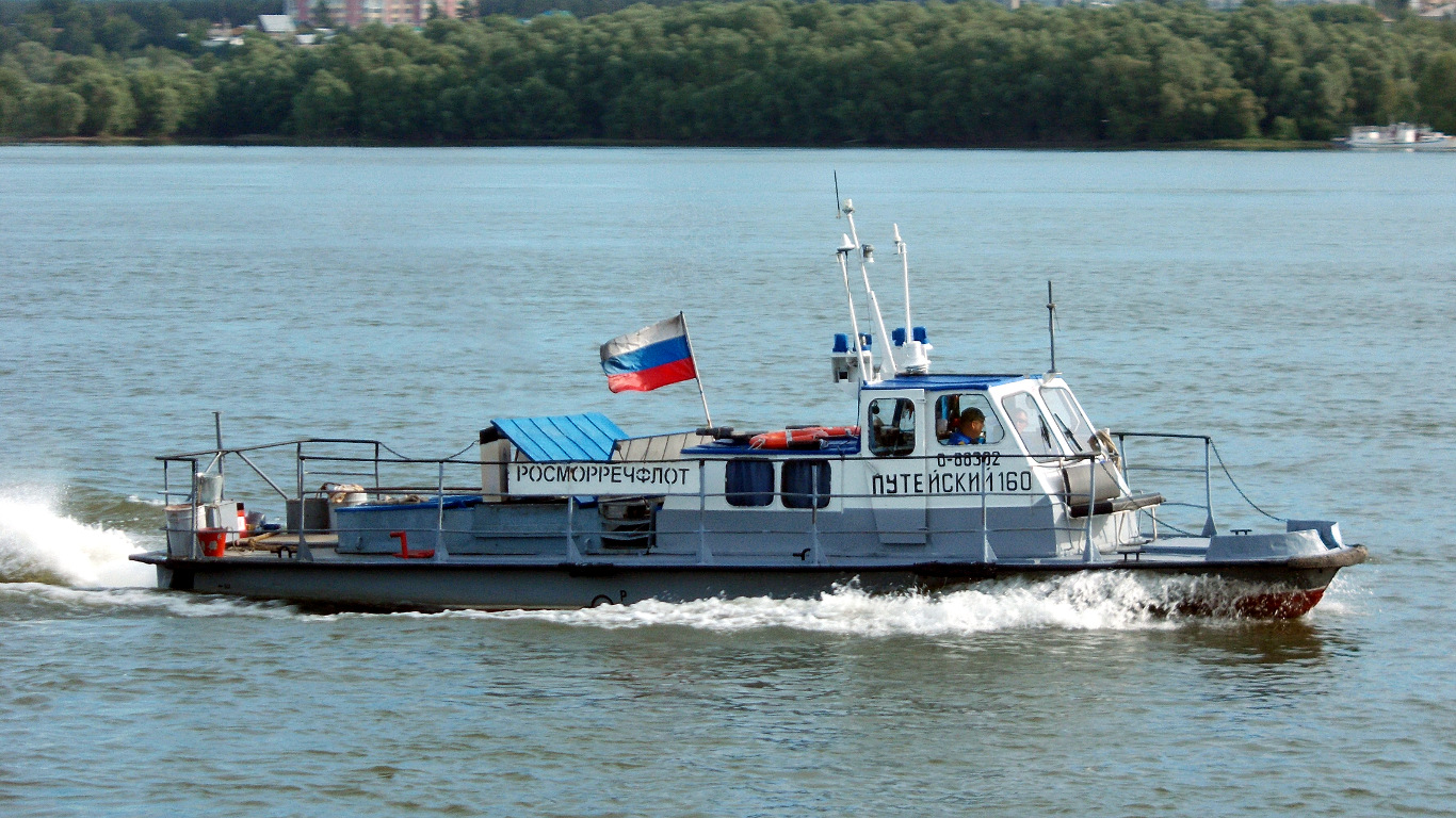 Путейский-160