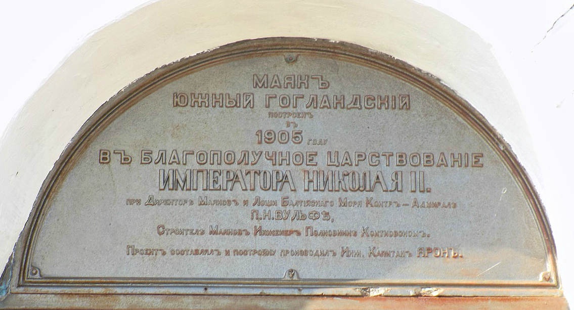 Маяки