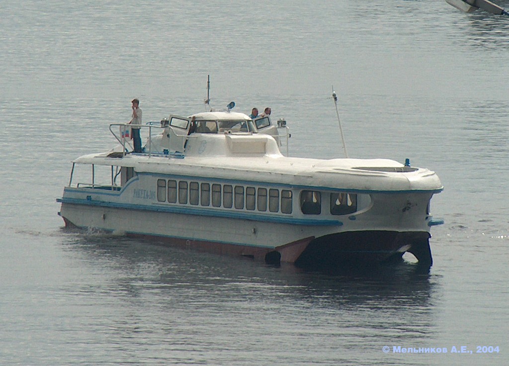Ракета-205