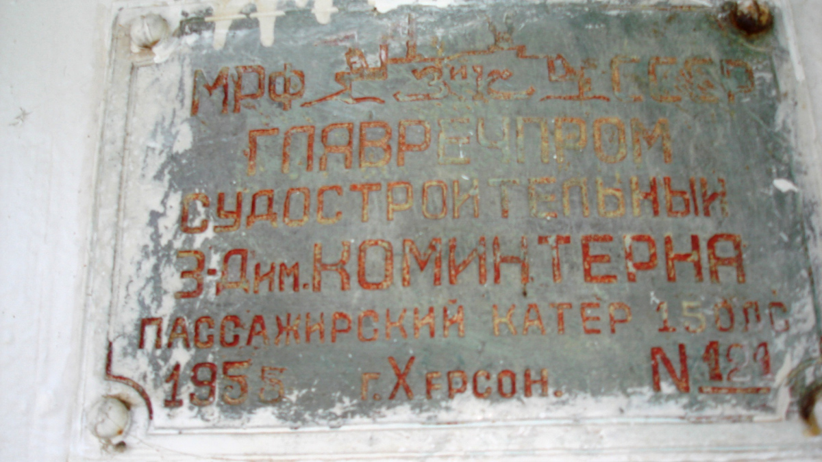 Н. Грибанов. Закладные доски и заводские таблички