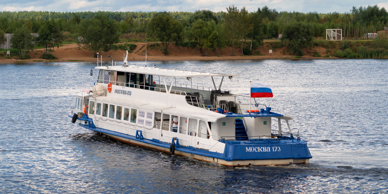 Москва-173