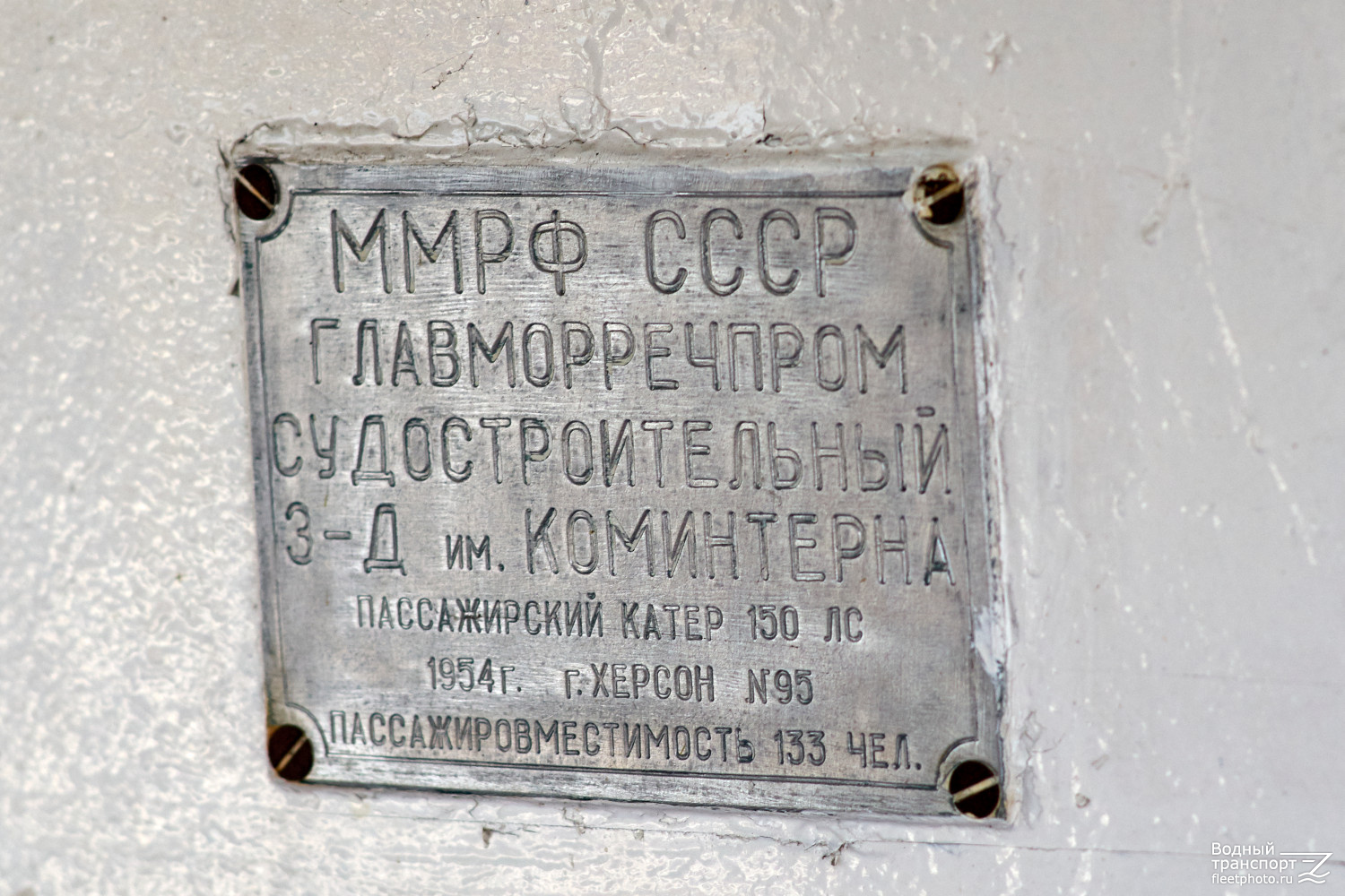 ПТ-15. Закладные доски и заводские таблички