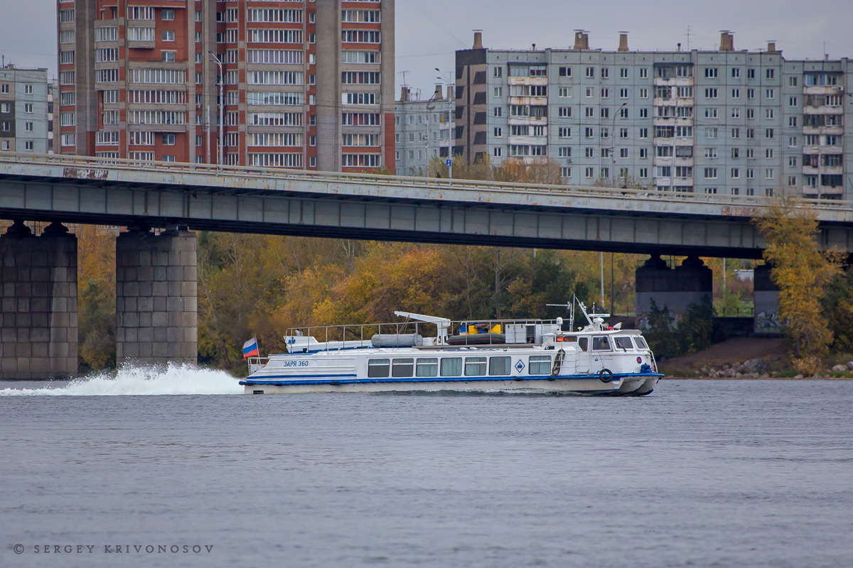 Заря-360