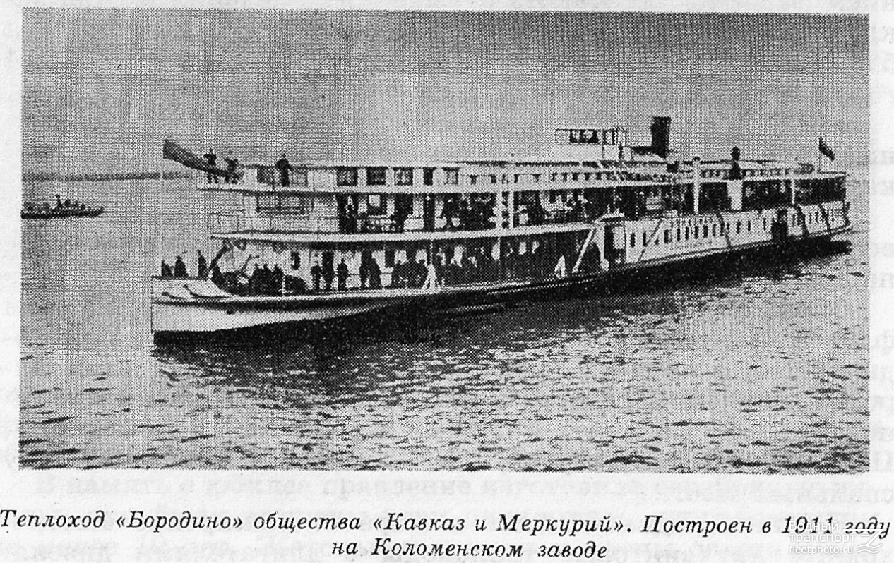 Бородино. Книги, фотоальбомы и периодические издания