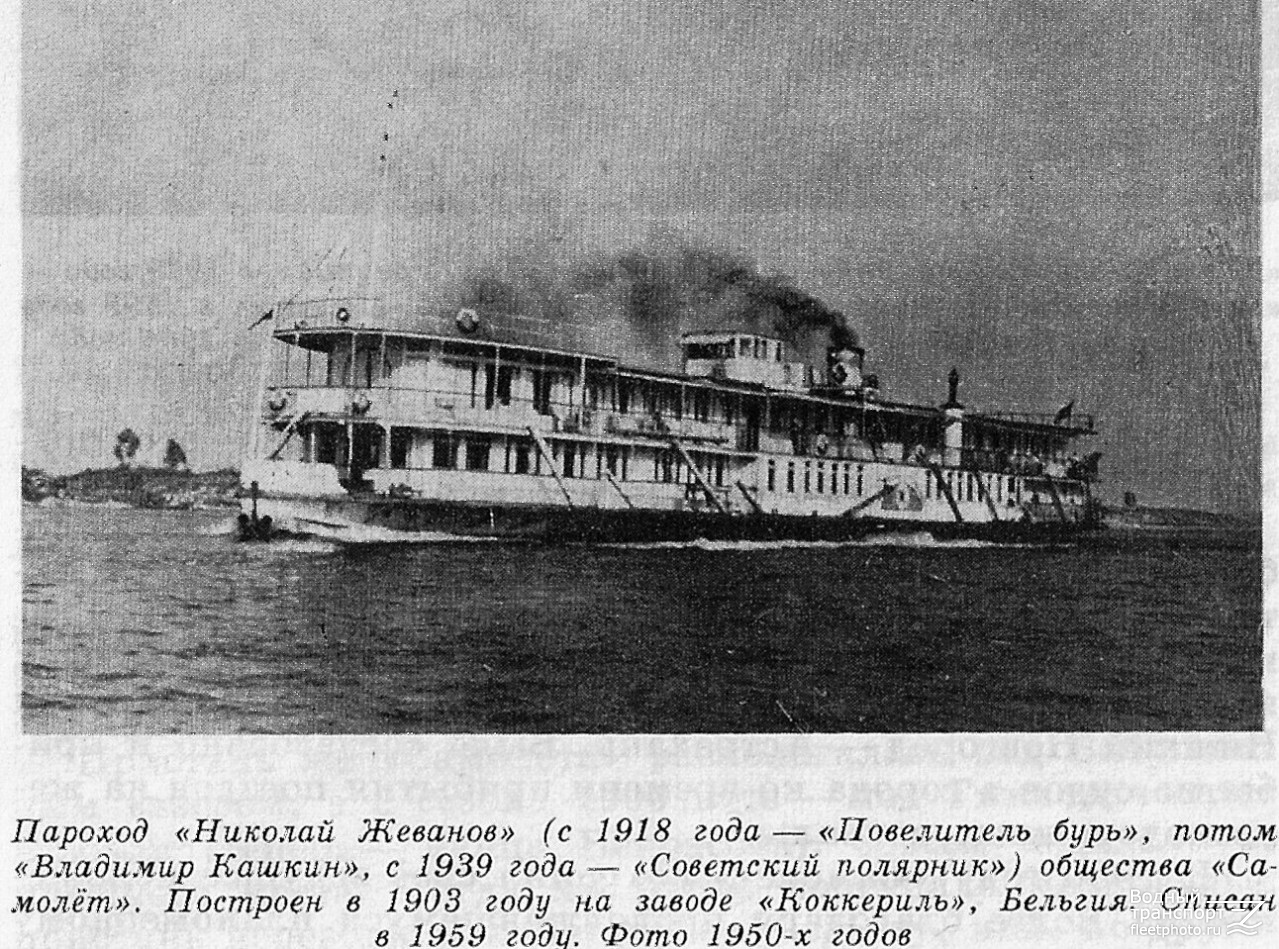 Советский полярник. Книги, фотоальбомы и периодические издания