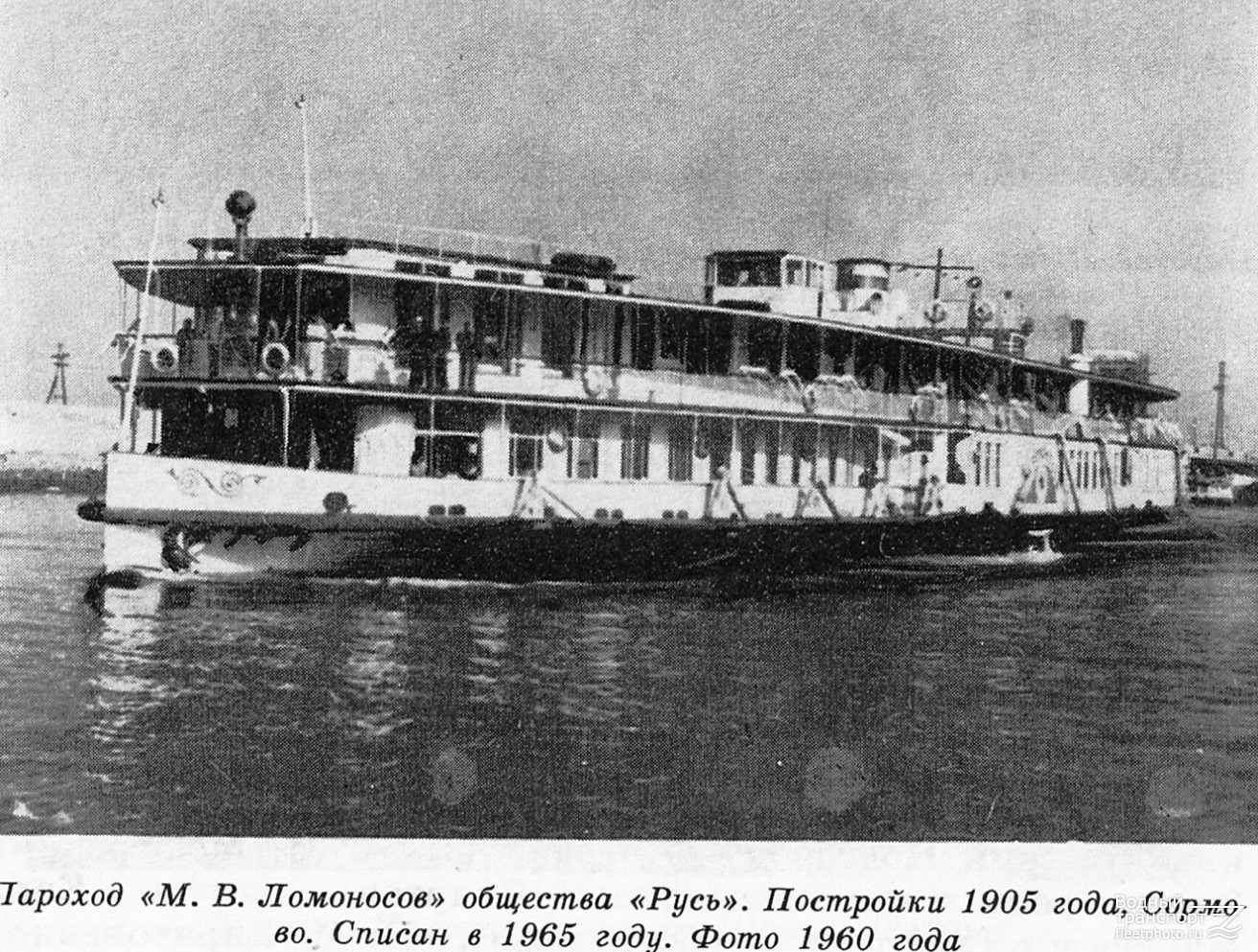 М.В. Ломоносов. Книги, фотоальбомы и периодические издания
