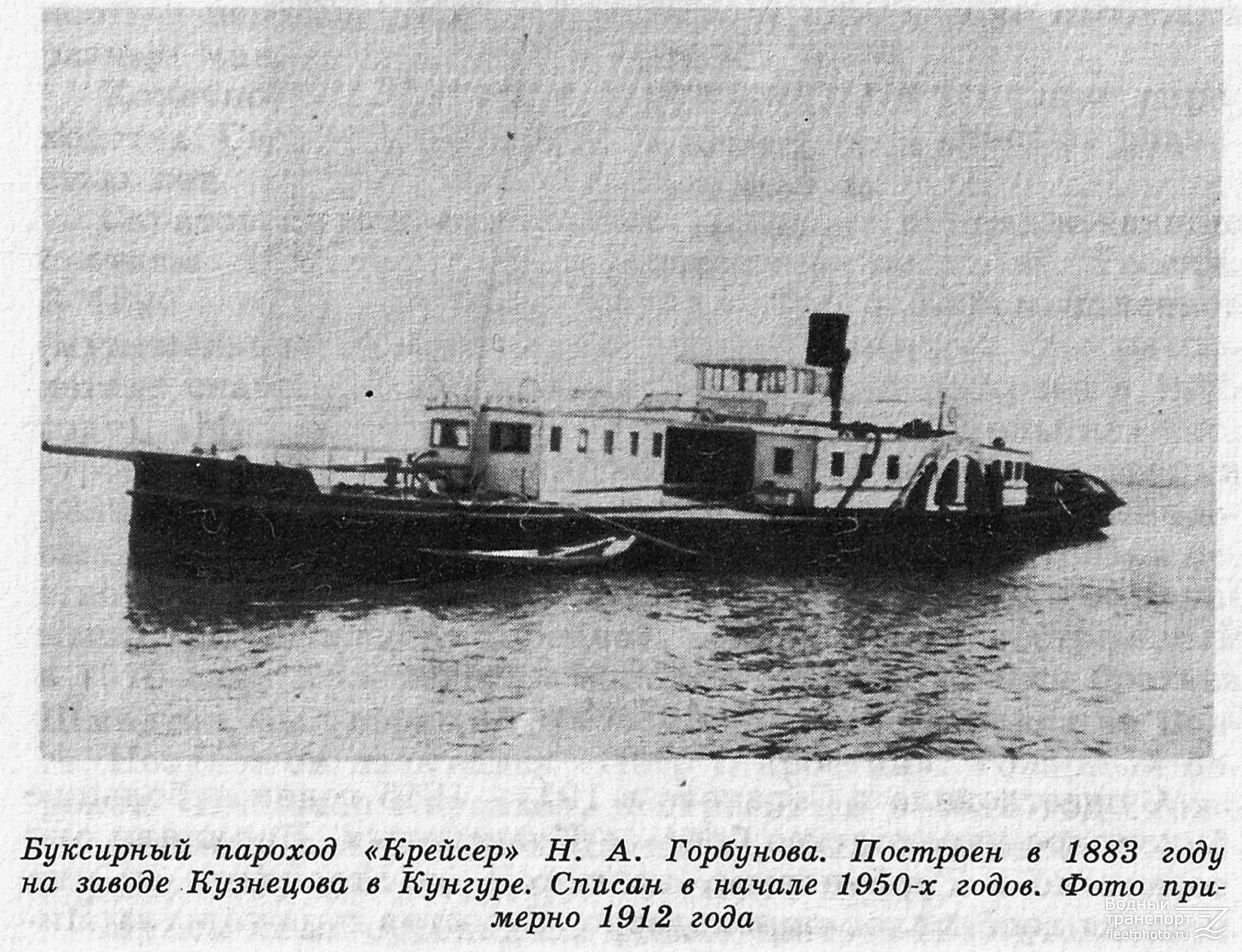 Крейсер. Книги, фотоальбомы и периодические издания