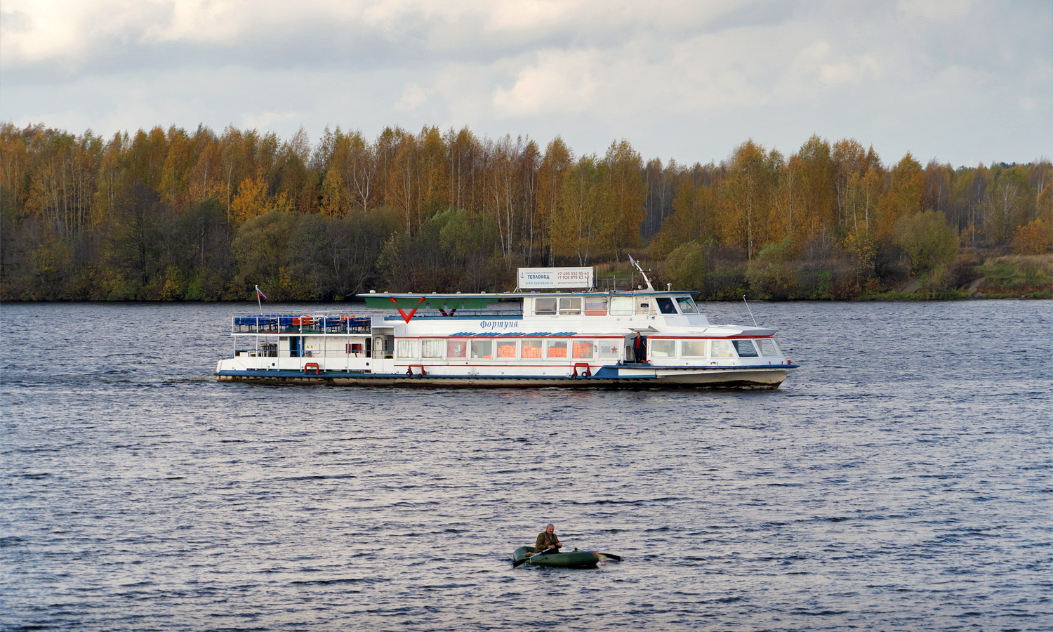Фортуна