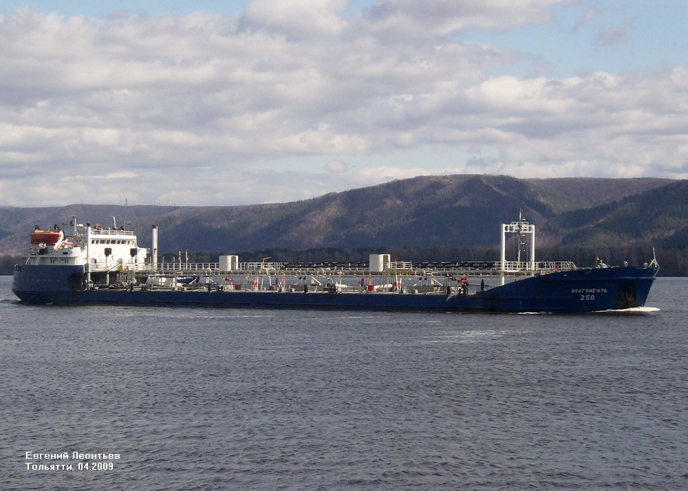 Волгонефть-250