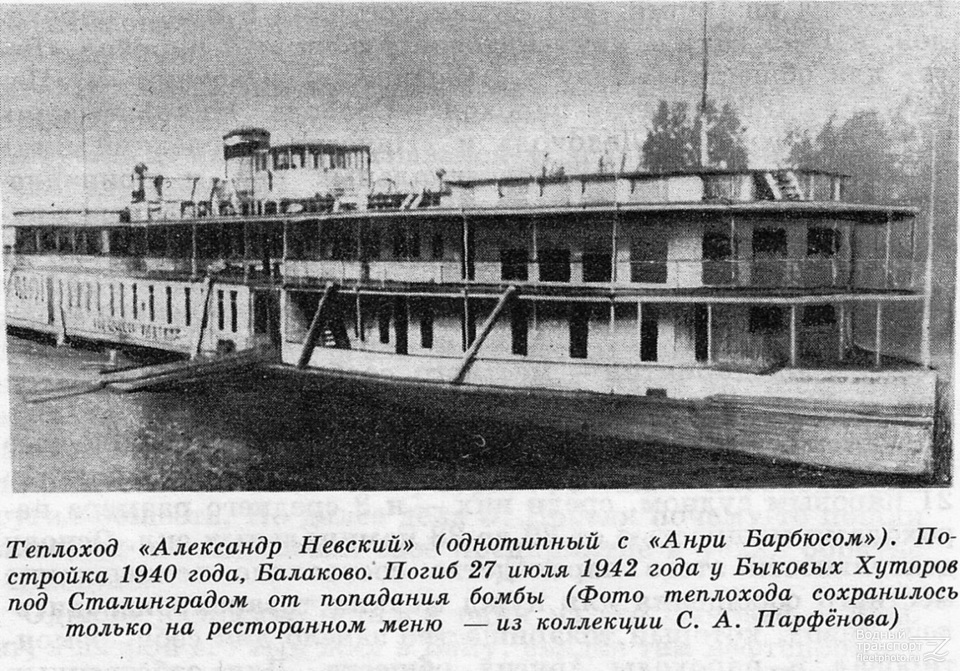 Александр Невский. Книги, фотоальбомы и периодические издания
