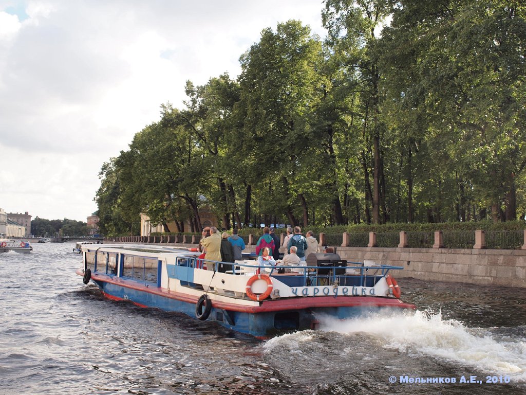 Чародейка
